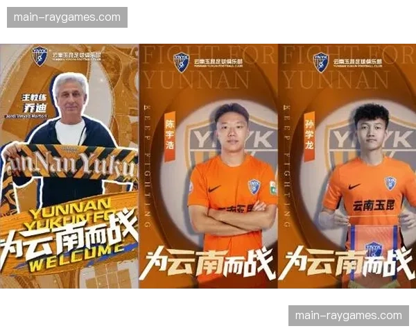 云南玉昆引进十名新援：克莱伯卡约加盟，徐新邓涵文等内援到队